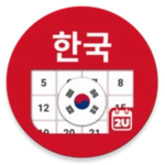 calendar2u:kor android application logo